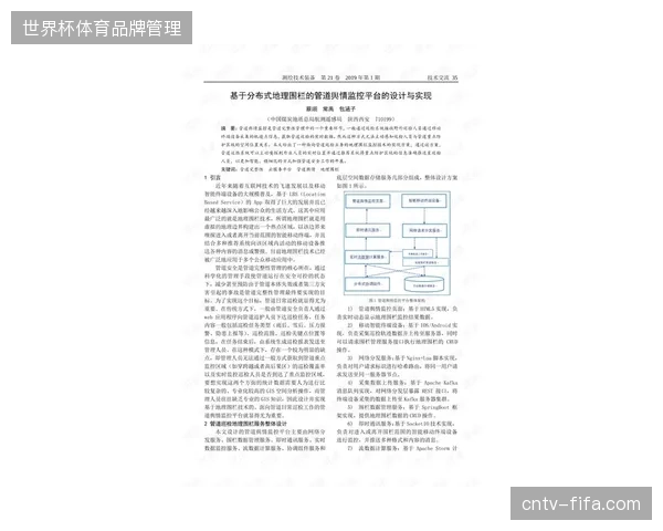 未来赛事服务边界将从地理围栏延伸至全城即时动态调度平台